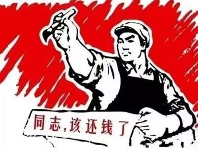 禹州市个人债务清收